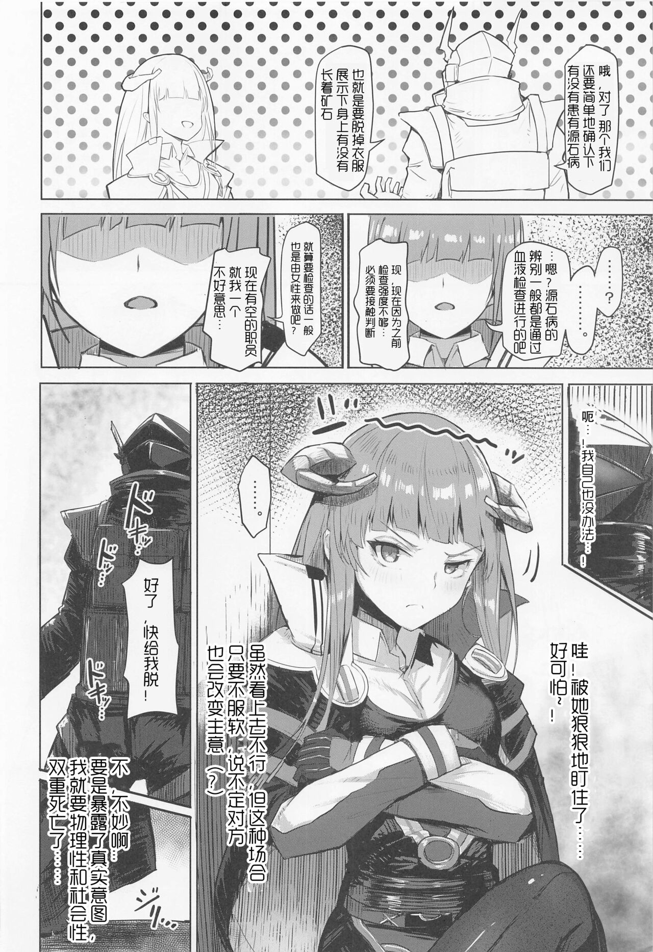 第1话 第 5 页