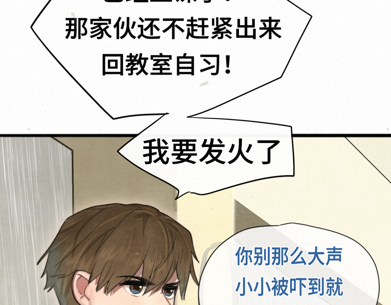 111考砸了也不要躲起来哭 第 95 页