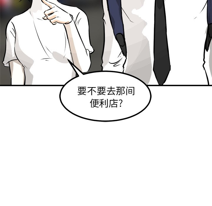 第79话 第 109 页