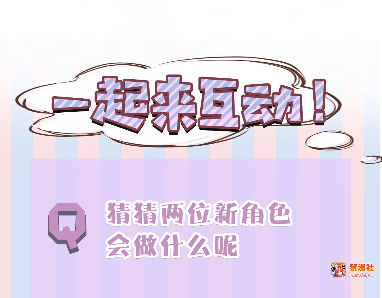 第9话 靠近一点点 第 121 页