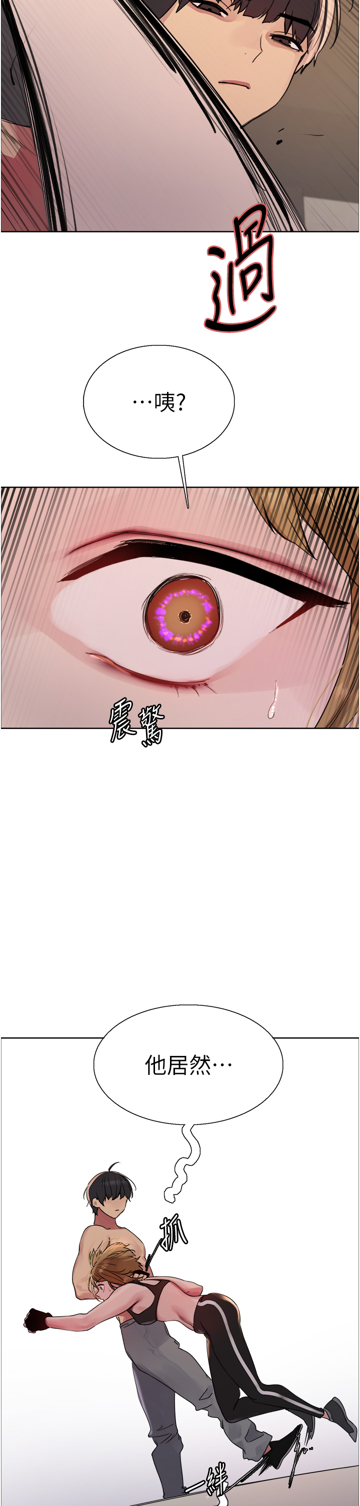 第2季 第31话 - 公司菜鸟的脱处宣誓 第 38 页