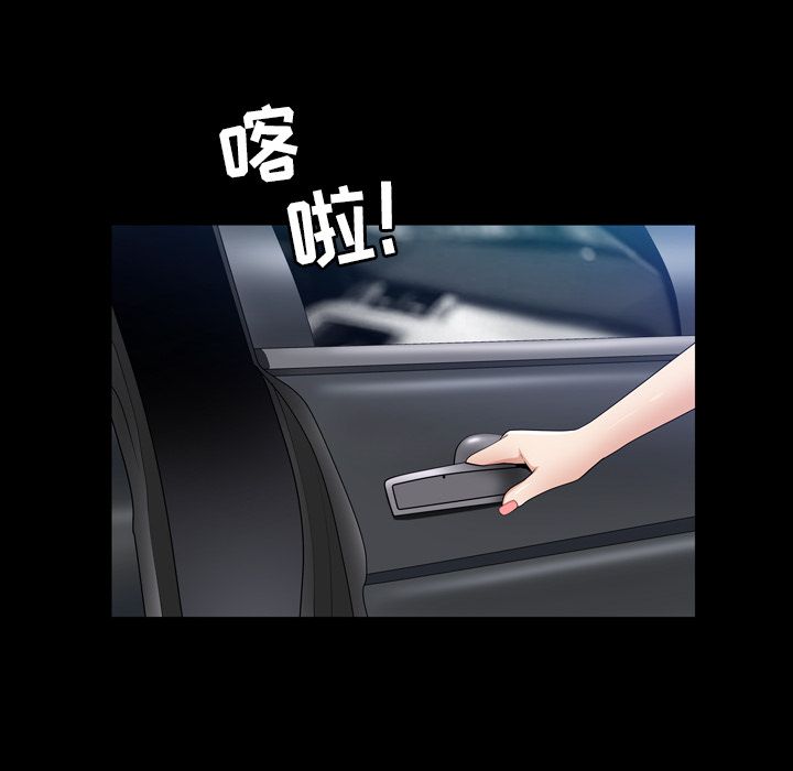第30话 第 43 页