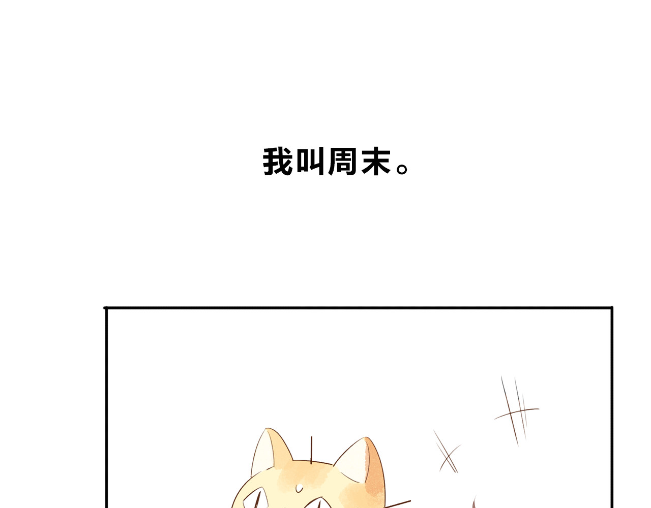 第41话 约定 第 3 页