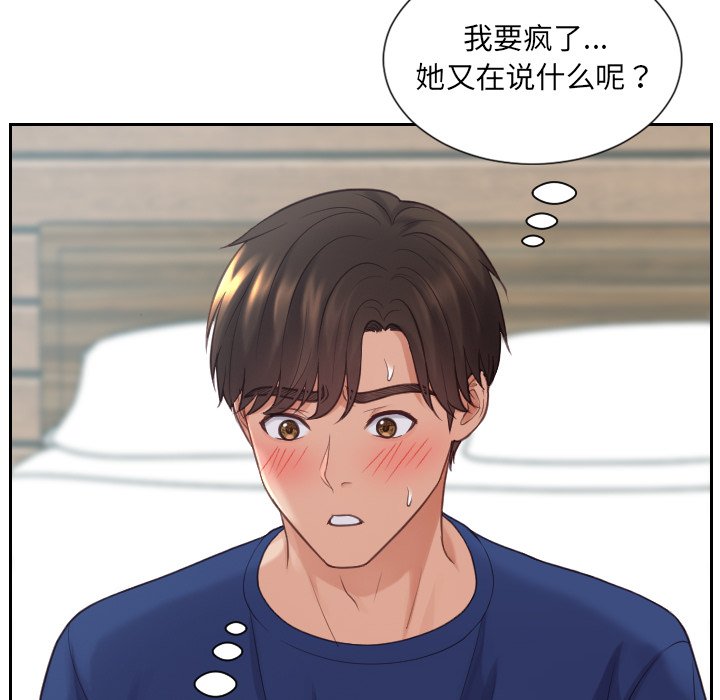 第20话 第 148 页