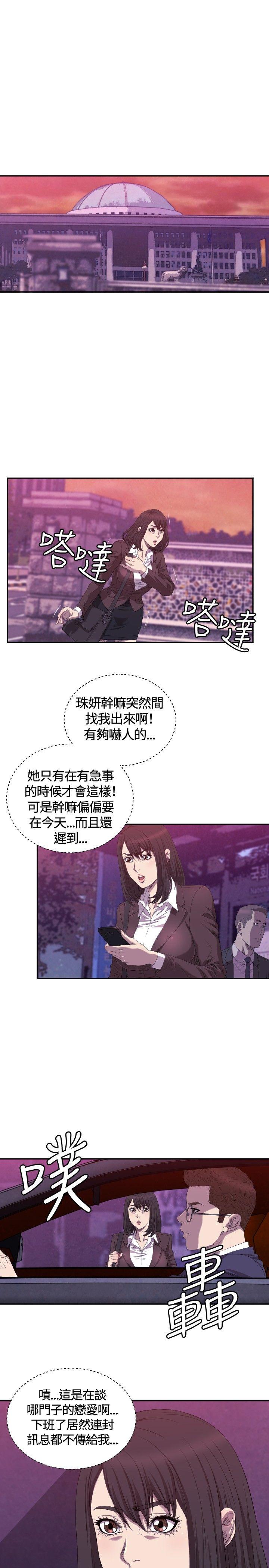 第9话 第 8 页