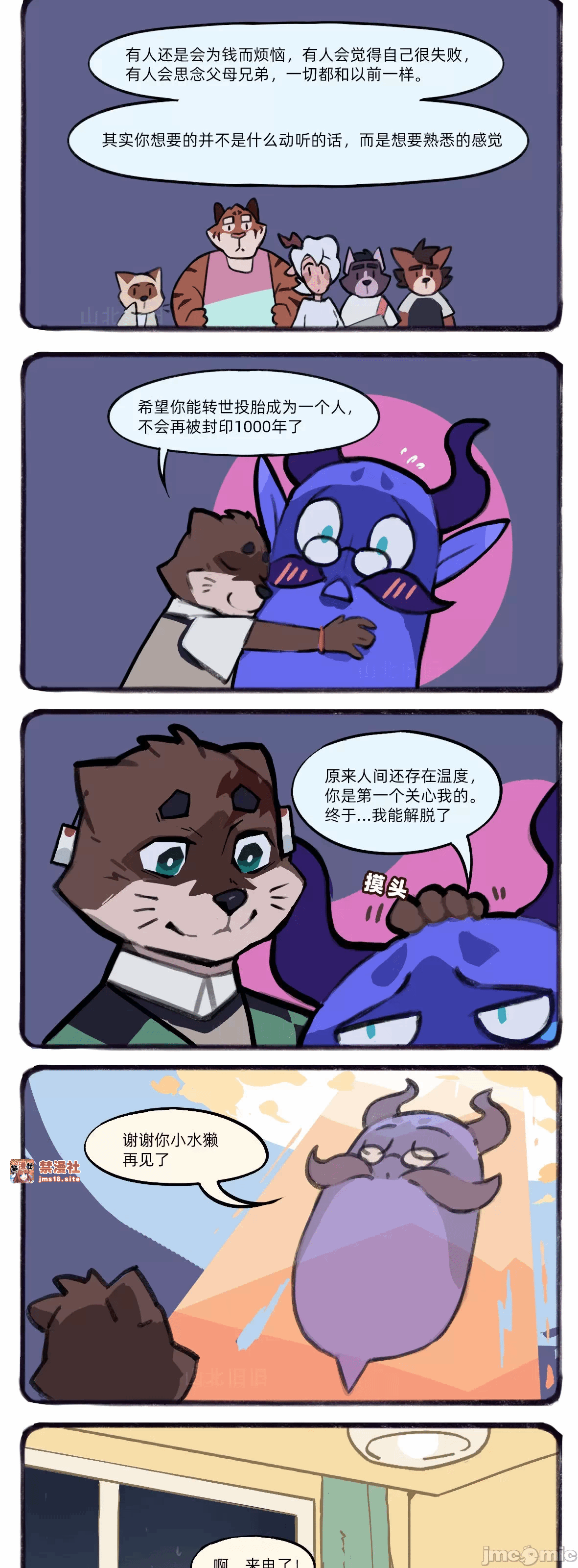 第一话 第 41 页
