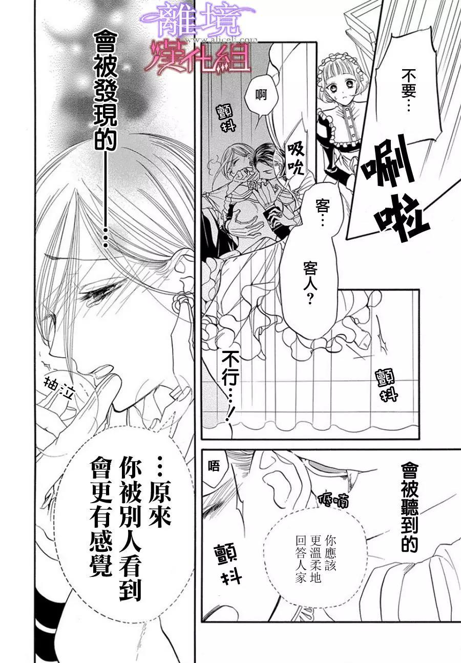 短篇07 第 15 页