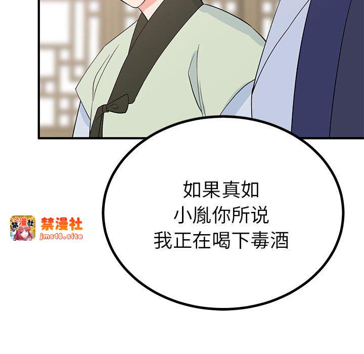 第23话 第 89 页