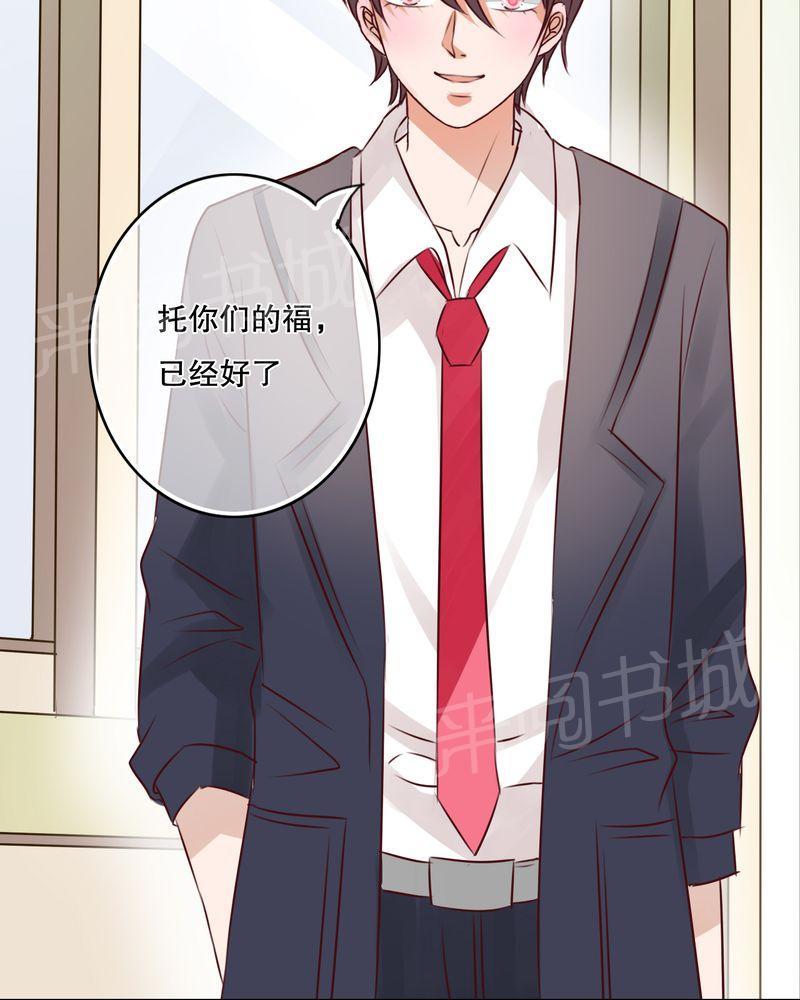第31话 第 21 页