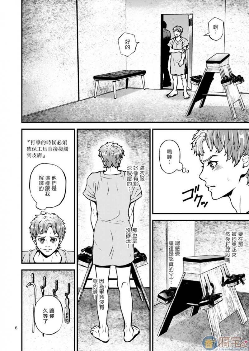 第1话 第 5 页