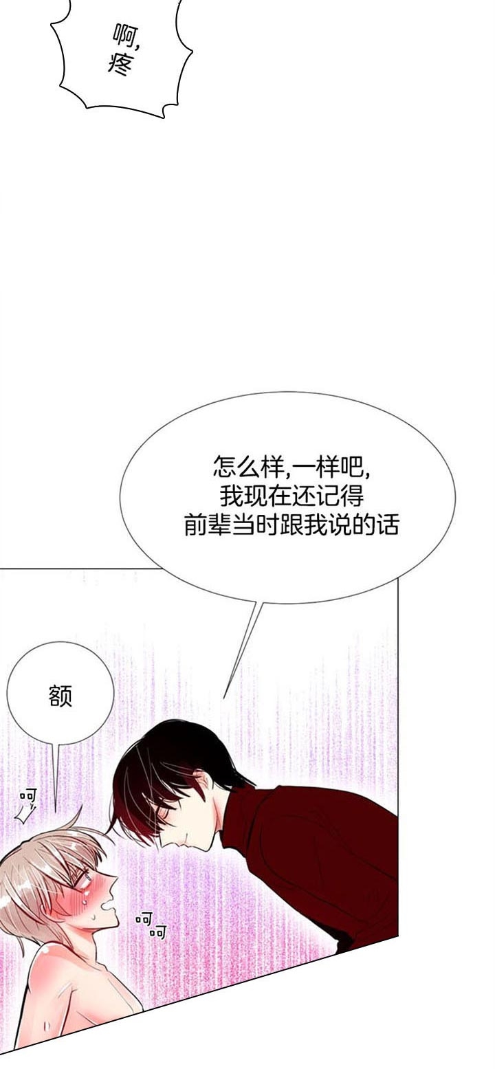 第45话 第45话 第 11 页