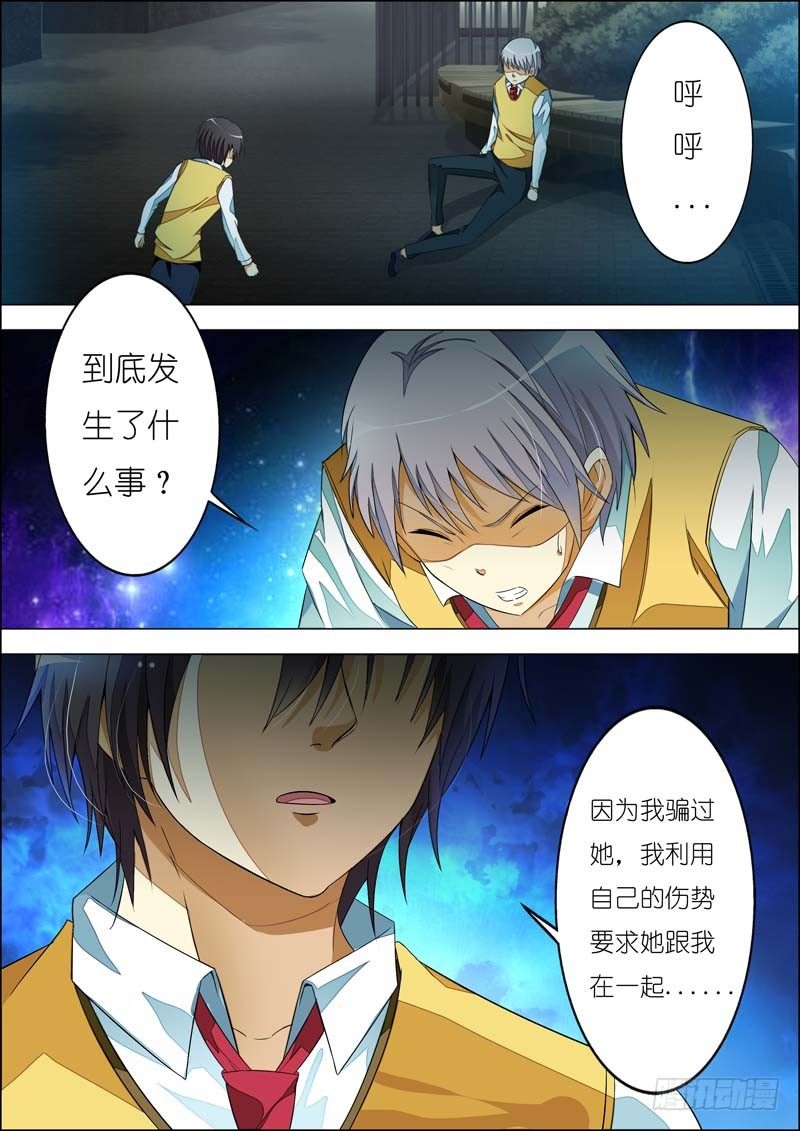 第七十七话 第 5 页