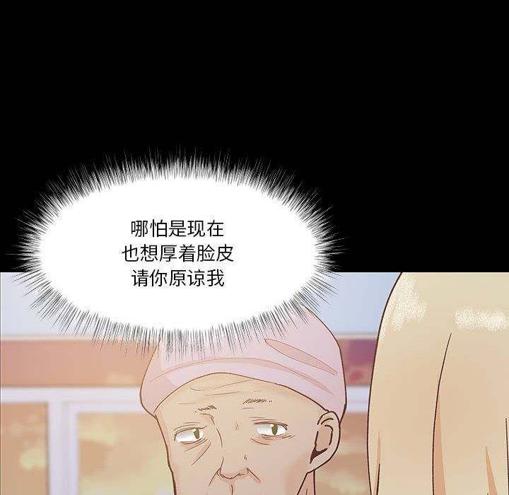 第92话 第 67 页
