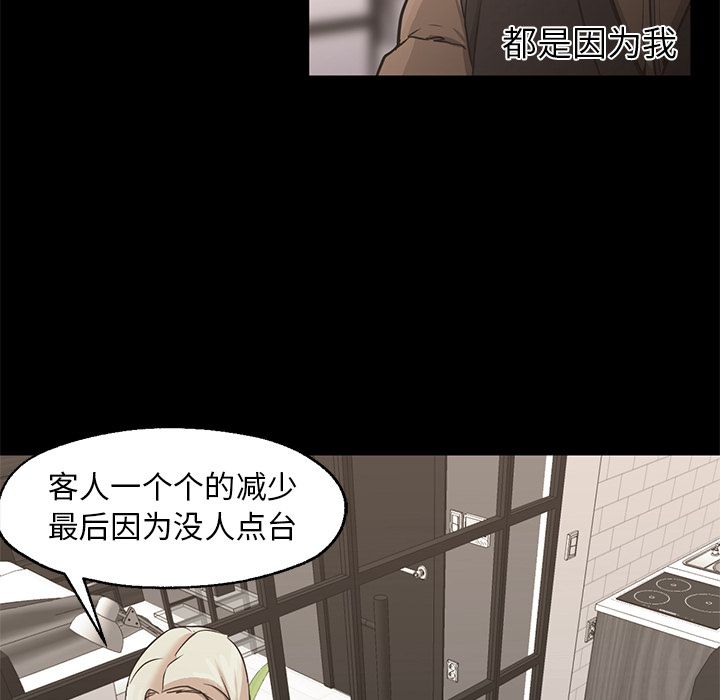 第32话 第 101 页