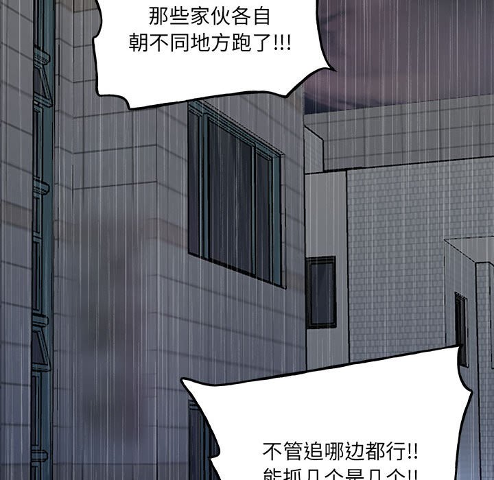 第118话 第 61 页