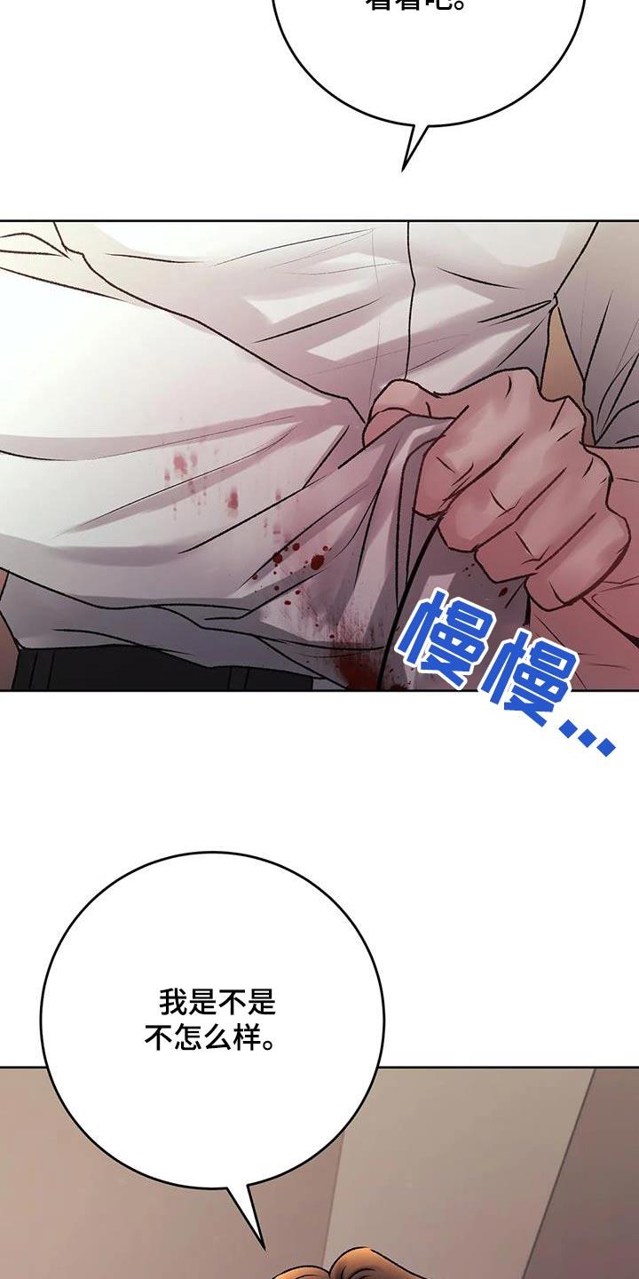第39话 怒砸 第 26 页