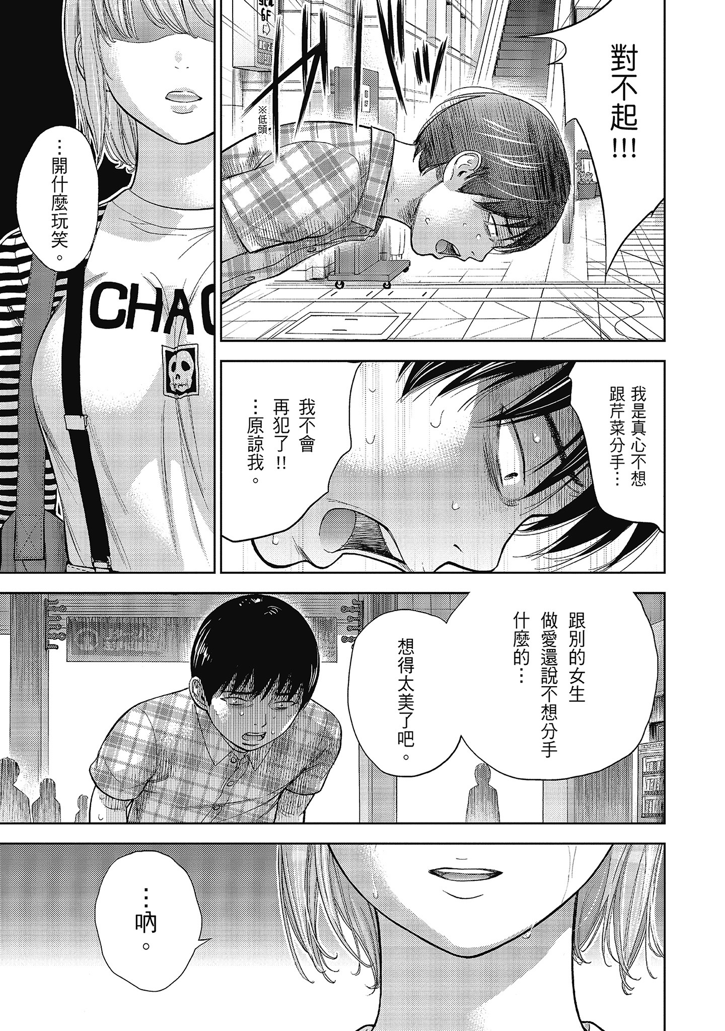 第8章 第 12 页