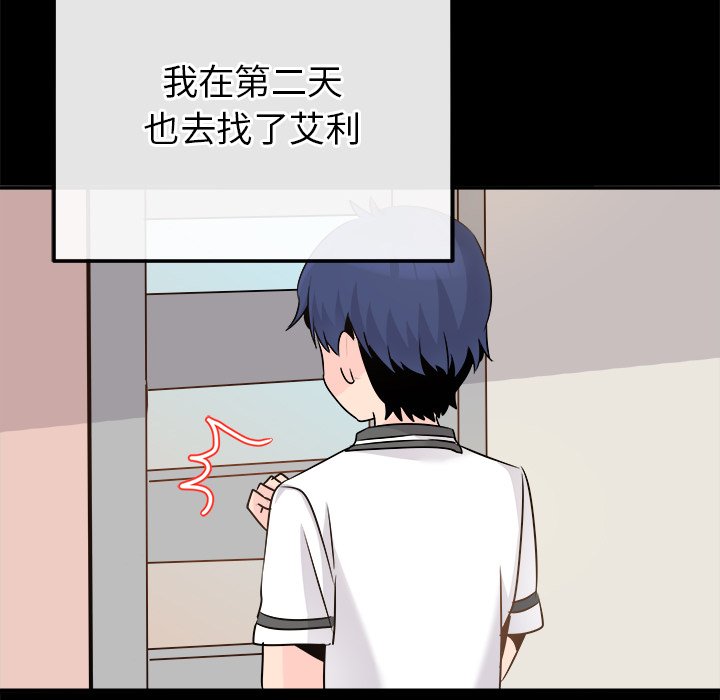 第22话 第 42 页
