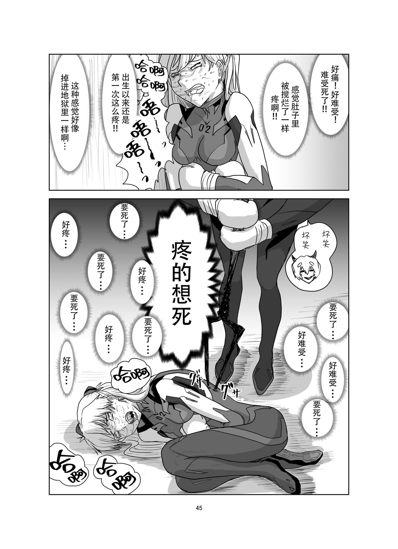 第1话 第 46 页