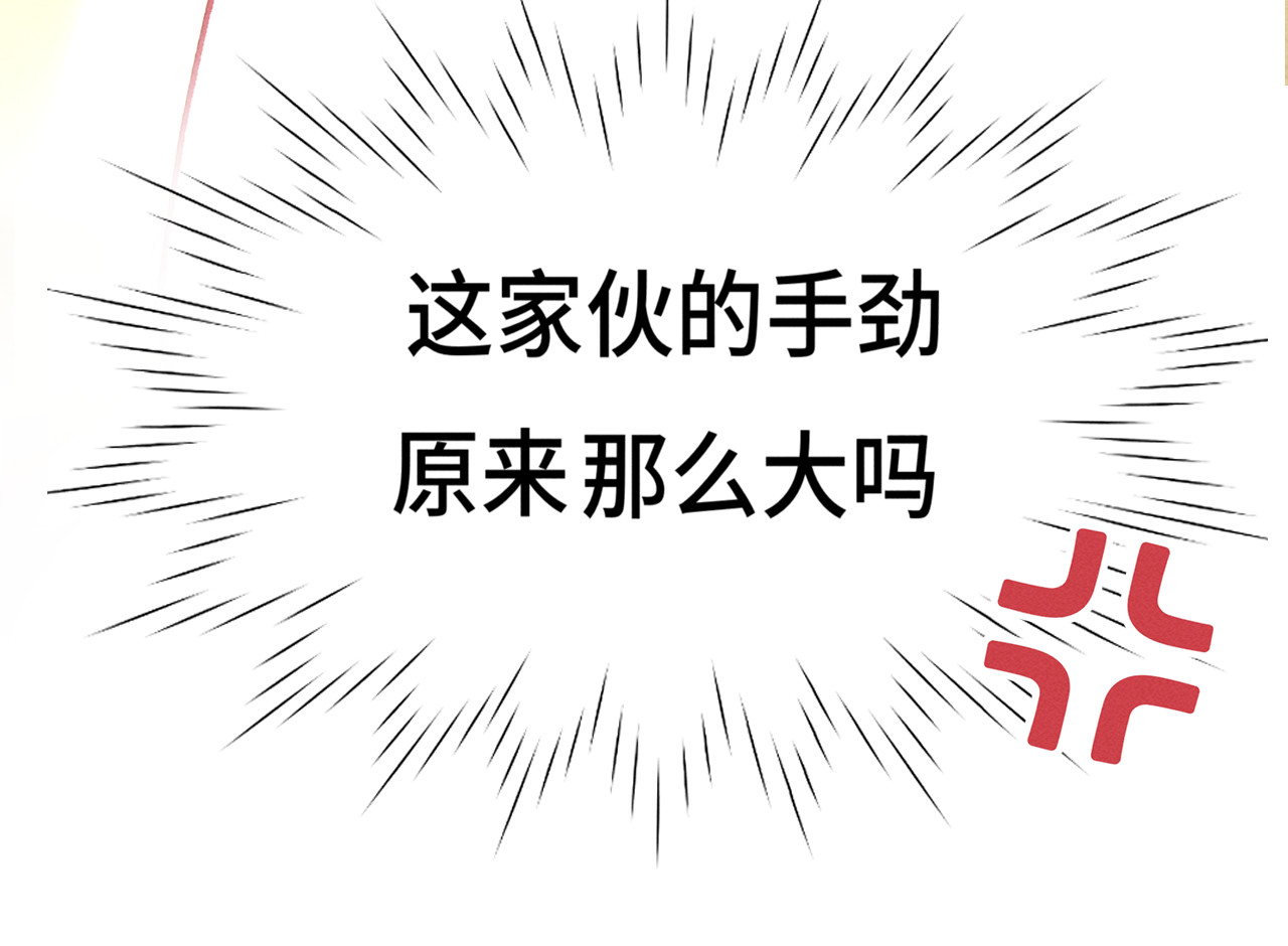 第120话 三年之期 刑满释放 第 71 页