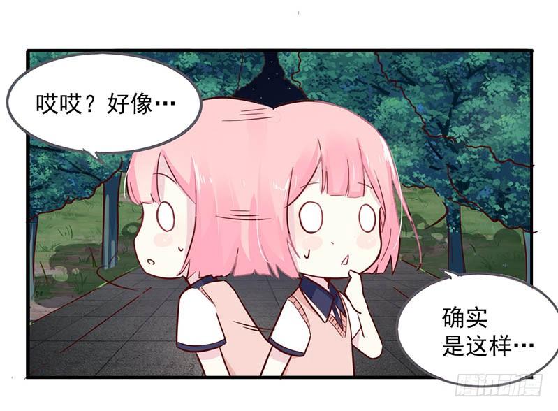 004 不用说，你爱上了我！ 第 13 页