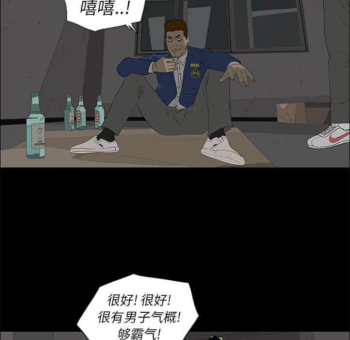 第38话 第 42 页