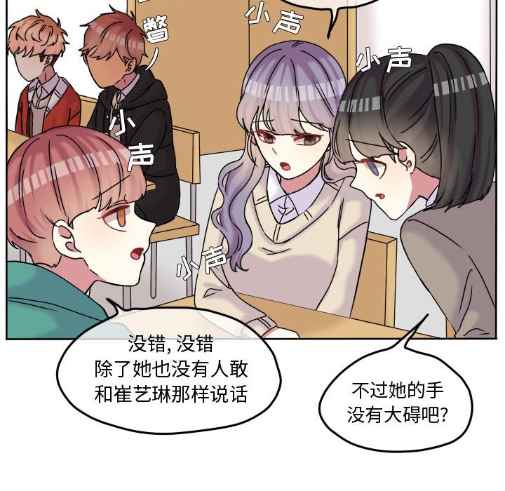 第74话 第 67 页