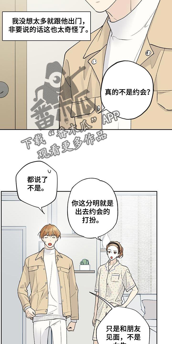 第49话 我怎么会不记得你 第 5 页