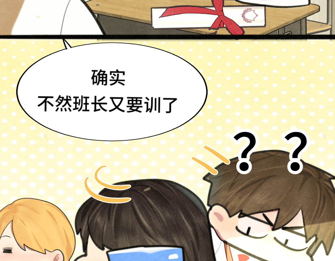 第116集炽热是青春的花语 第 22 页