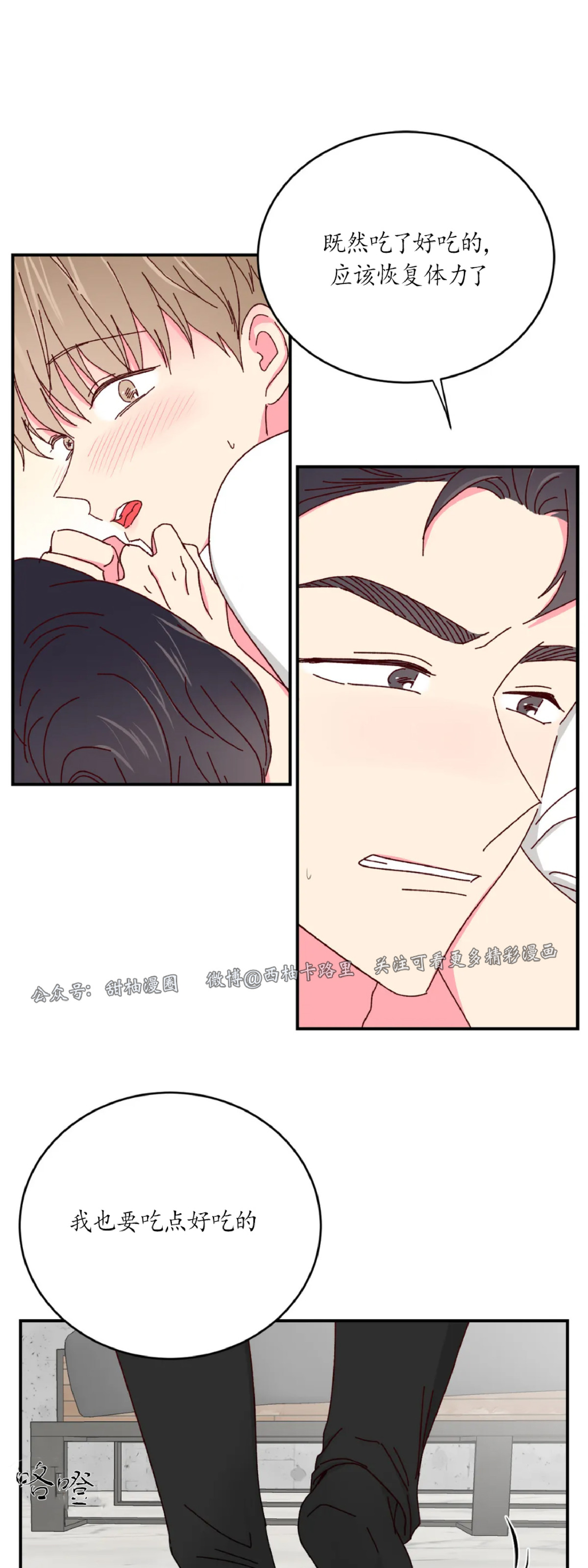 第24话 第 17 页