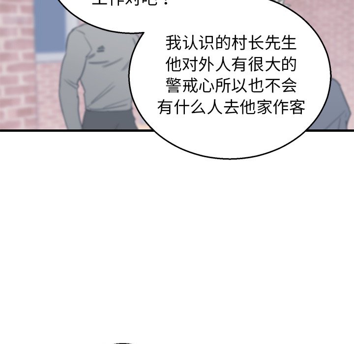 第14话 第 46 页