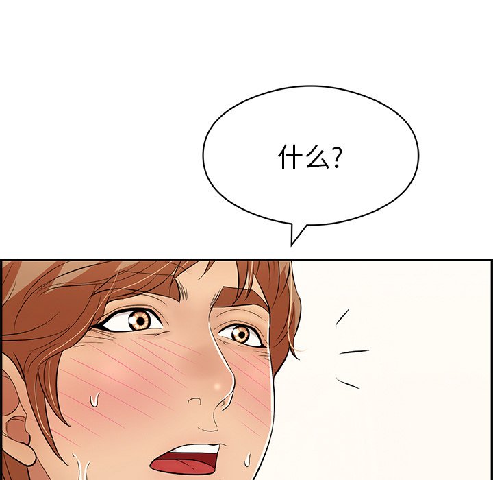 第72话 第 34 页