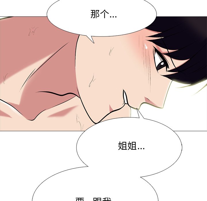 第84话 第 61 页