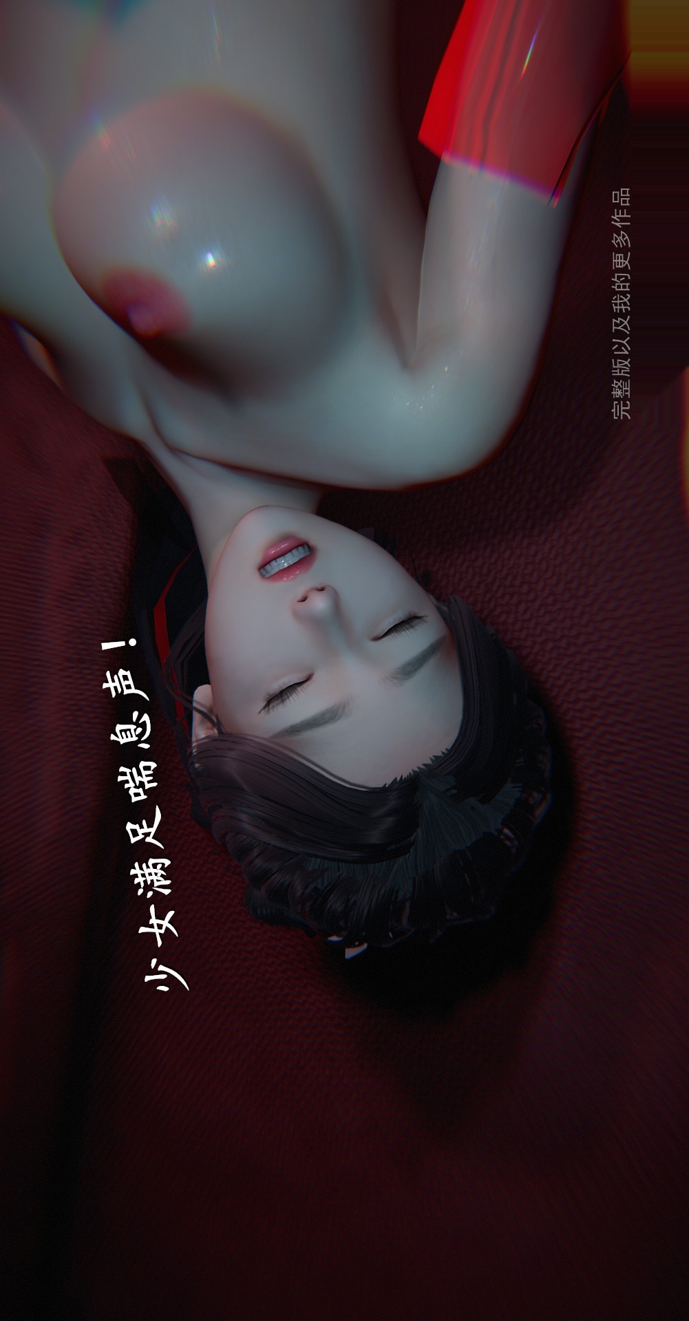 第02章洞房【第05话】 第 10 页
