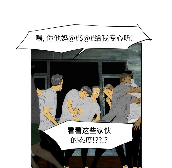 第55话 第 66 页