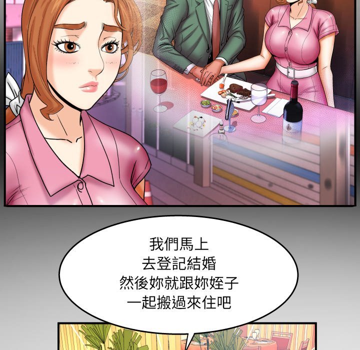 第53话 第 9 页