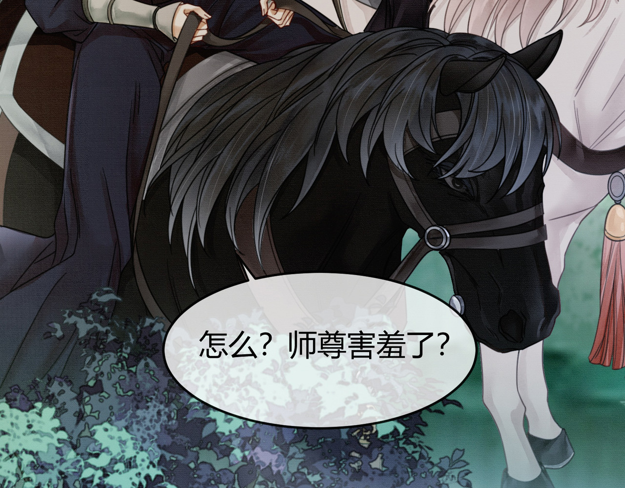 第13话 真相暴露？！ 第 33 页