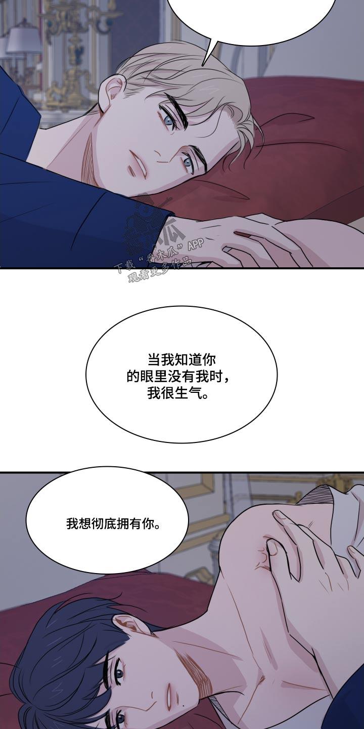 第58话 【第二季】夸赞 第 4 页