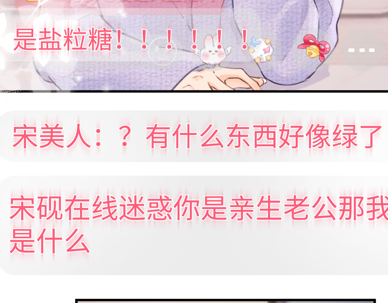 第05话 你怎么回来了？！ 第 32 页