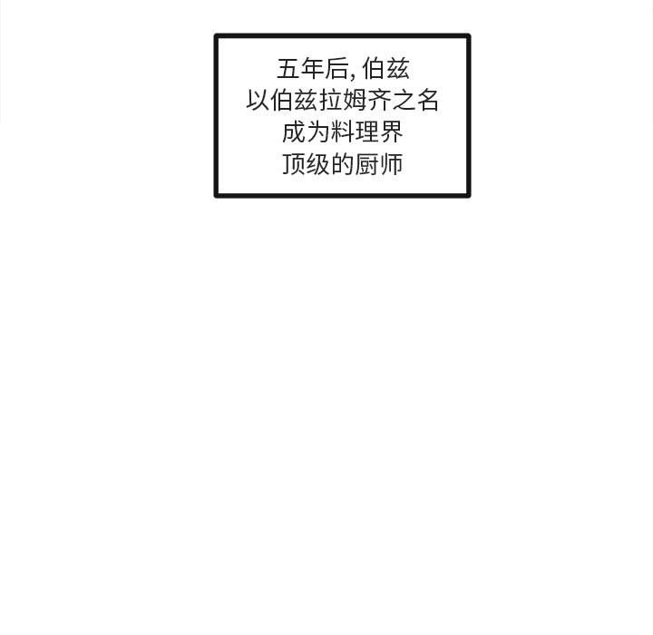 第65话 第 99 页