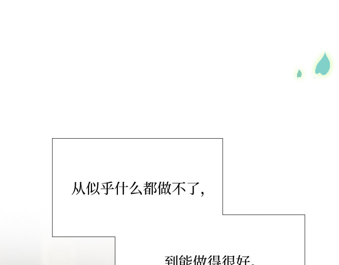 第25话 湖水和大海 第 202 页