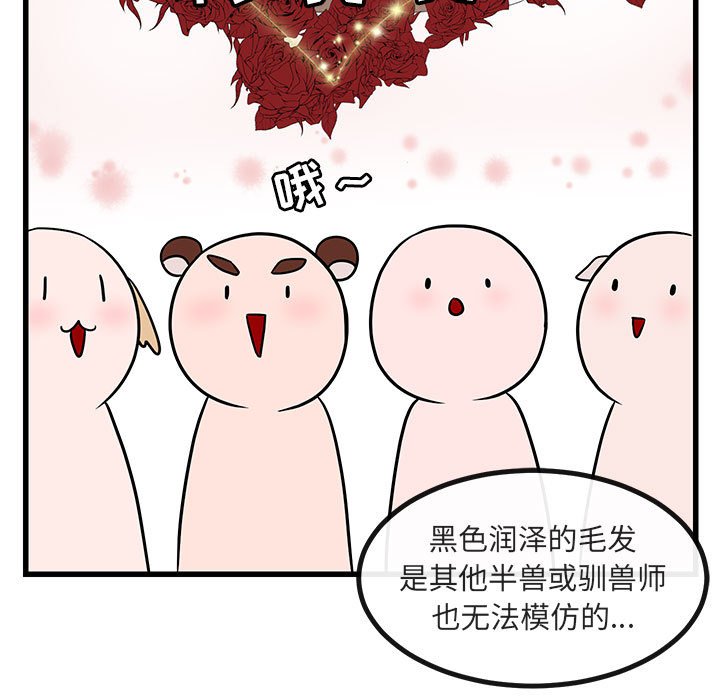 第9话 第 29 页