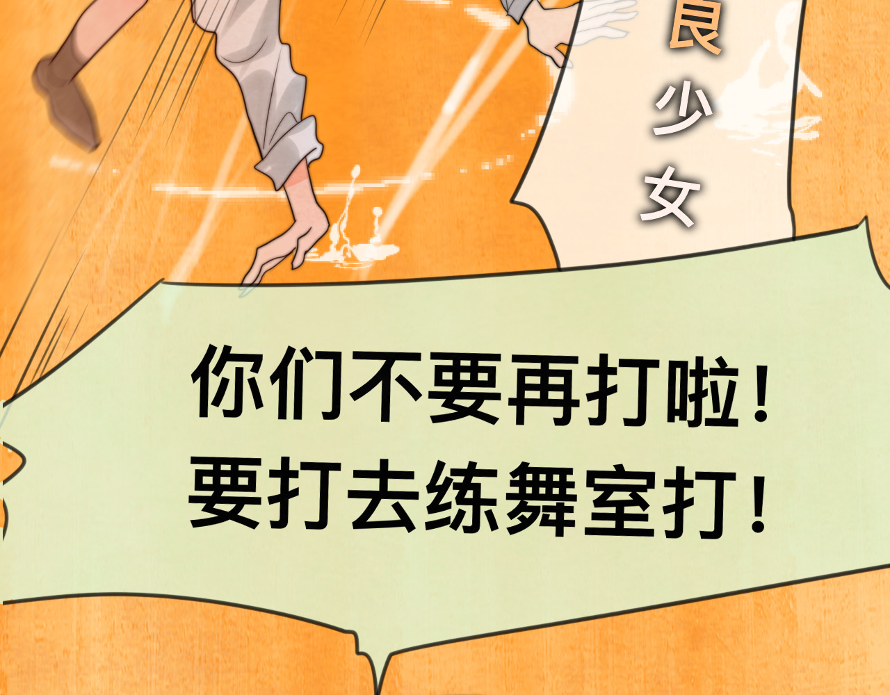 第23话 兄弟反目 场面激烈 第 146 页