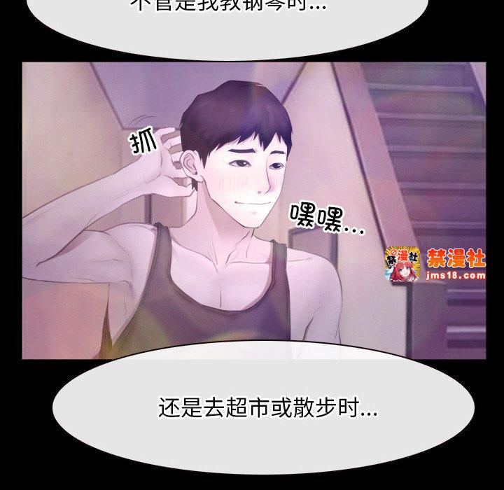 第46话 第 73 页