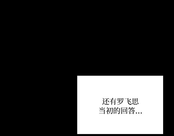 第47话 哈喽，亲爱的 第 24 页