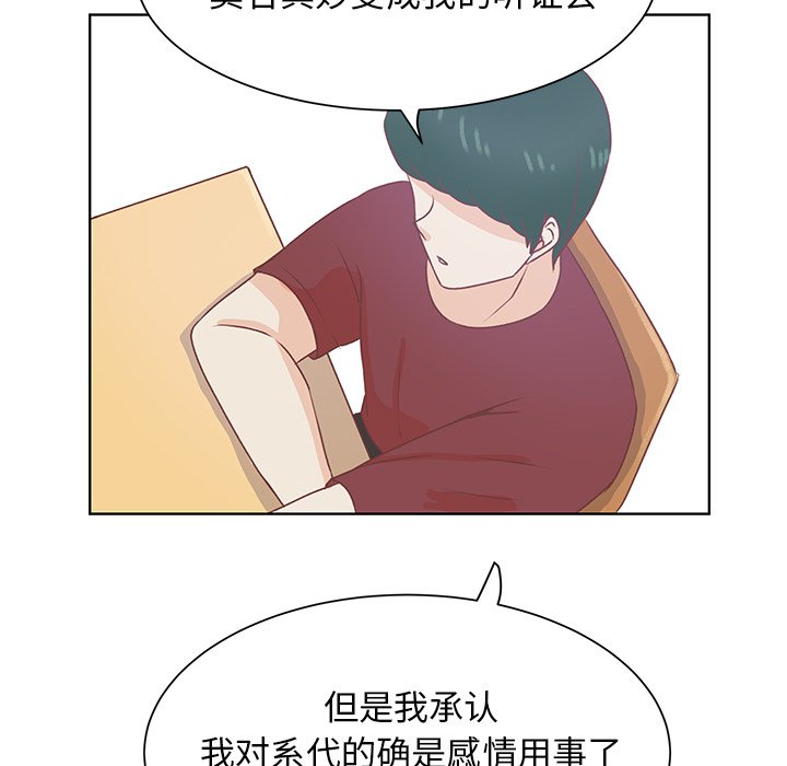 第38话 第 38 页