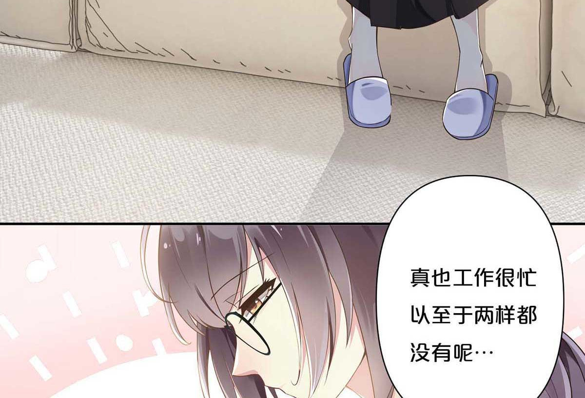 第2话 第 12 页