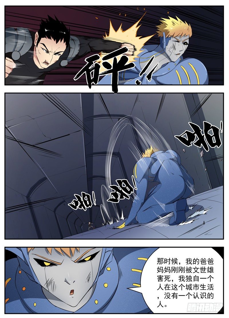098狂怒 第 4 页
