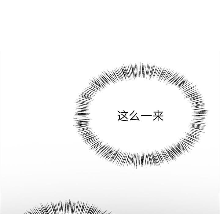 第9话 第 54 页