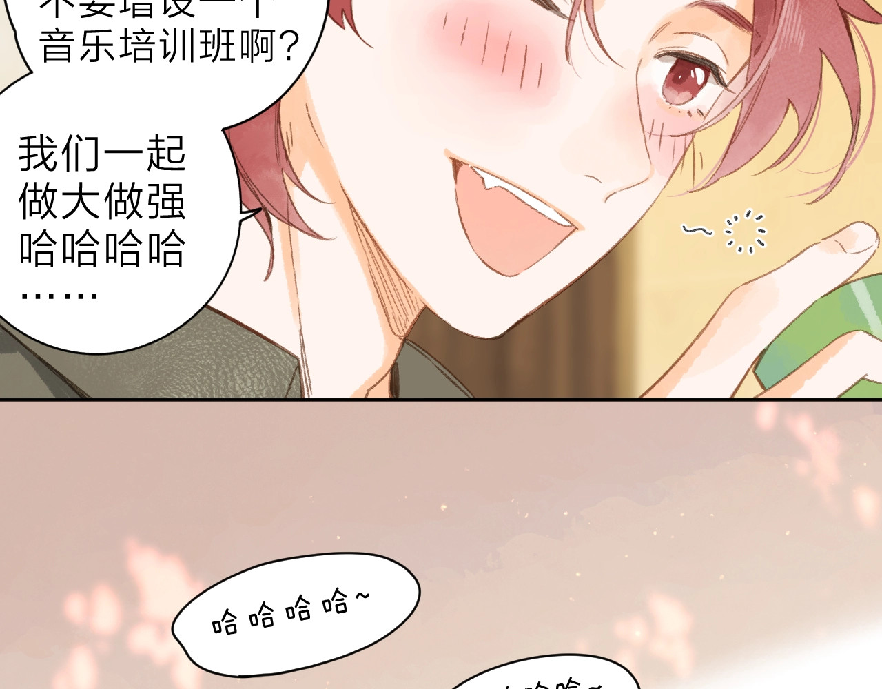 特典 夏之声（一） 第 63 页